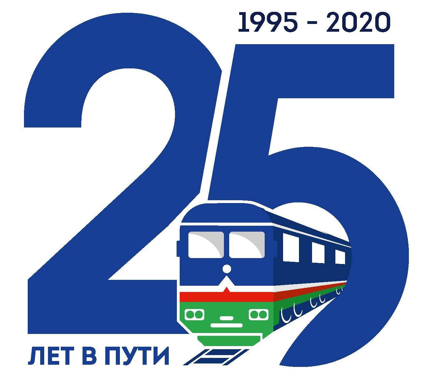 Железные дороги Якутии логотип